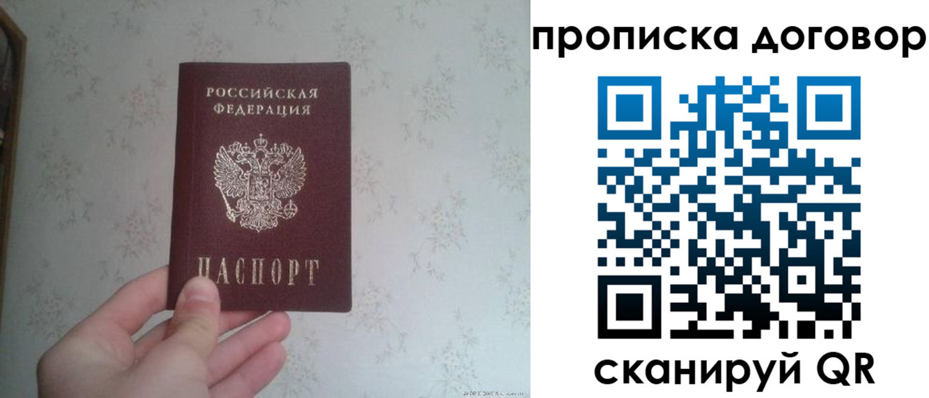 временная регистрация для школы в Ялуторовске