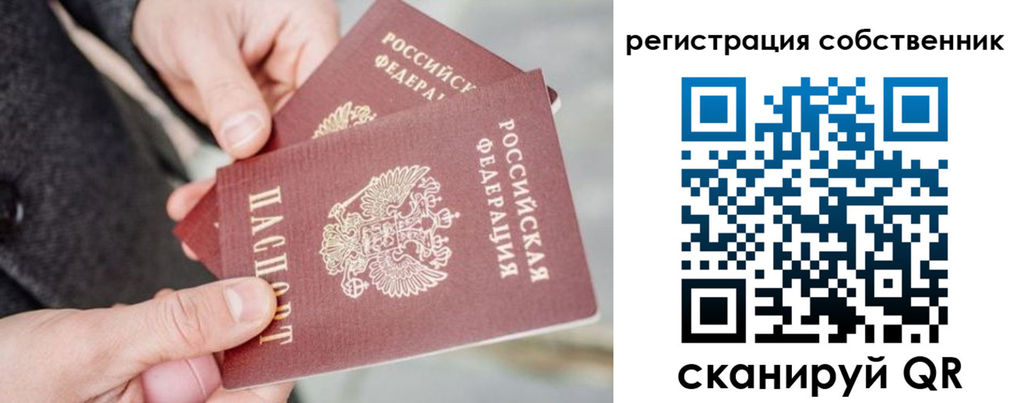 миграционный учет в Ялуторовске