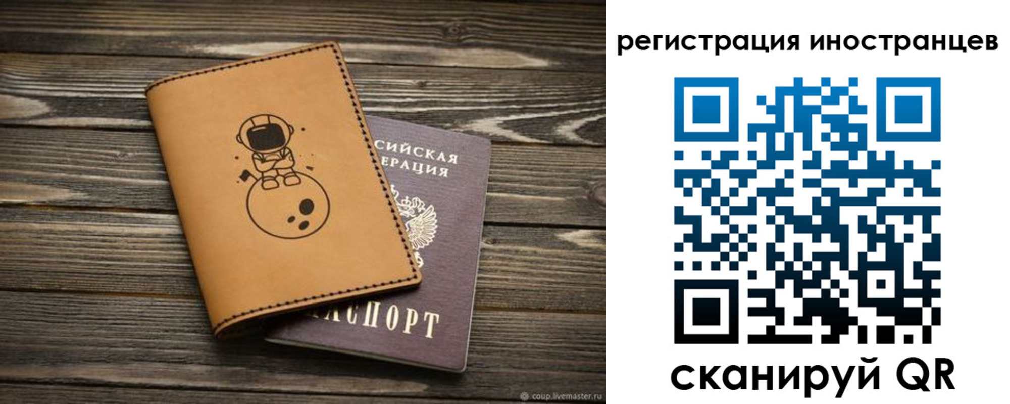 временная регистрация для школы в Ялуторовске