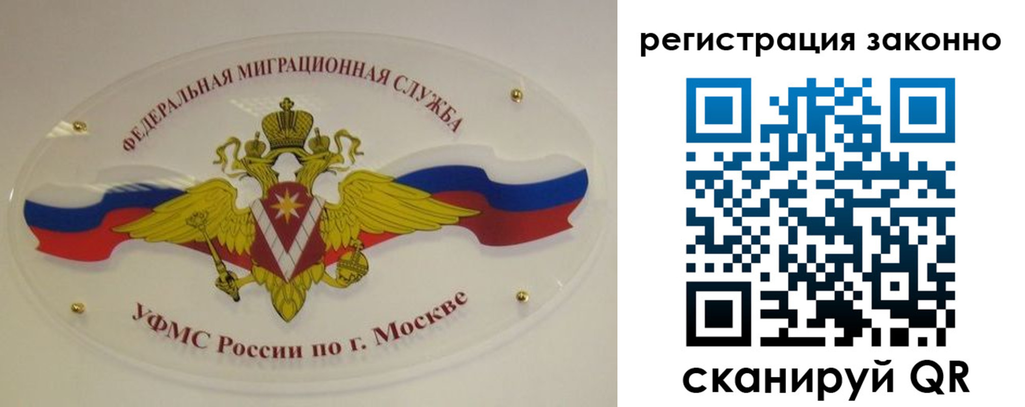 прописка для школы в Ялуторовске