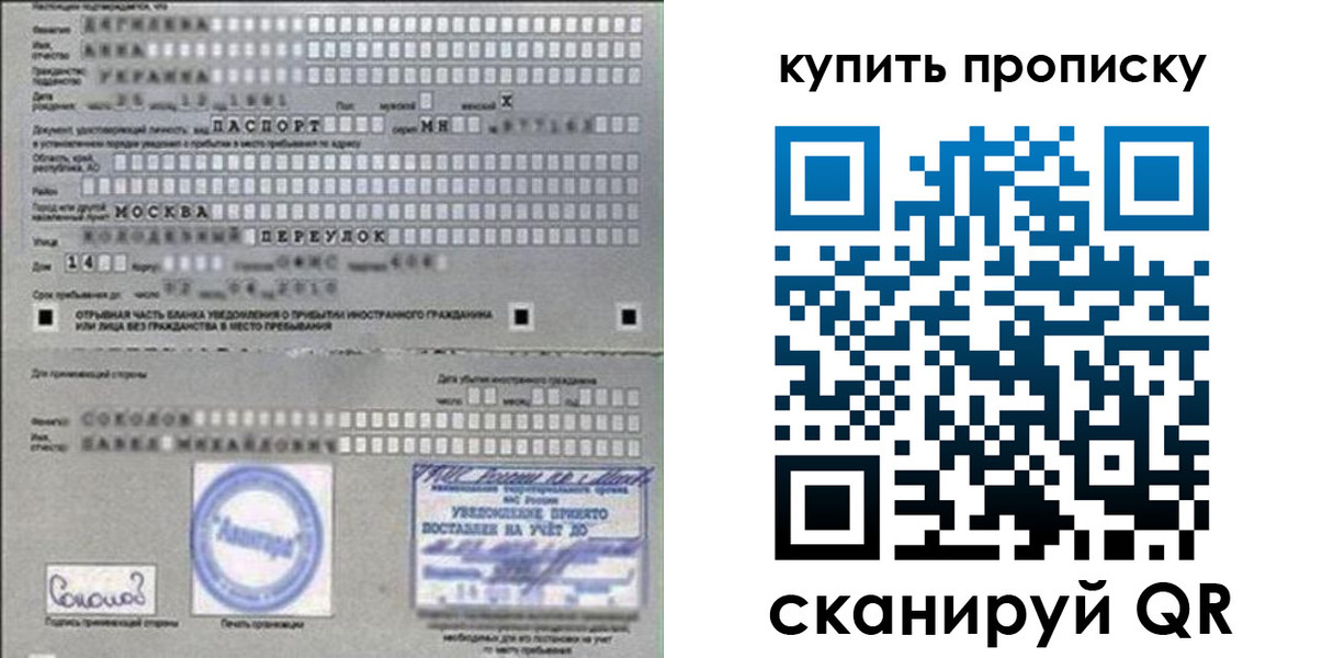 временная регистрация для всех в Ялуторовске