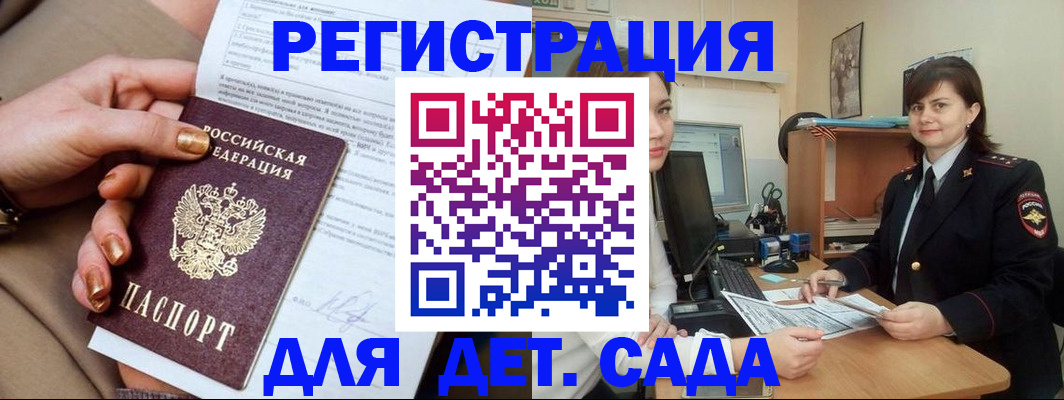 прописка для военкомата в Ялуторовске