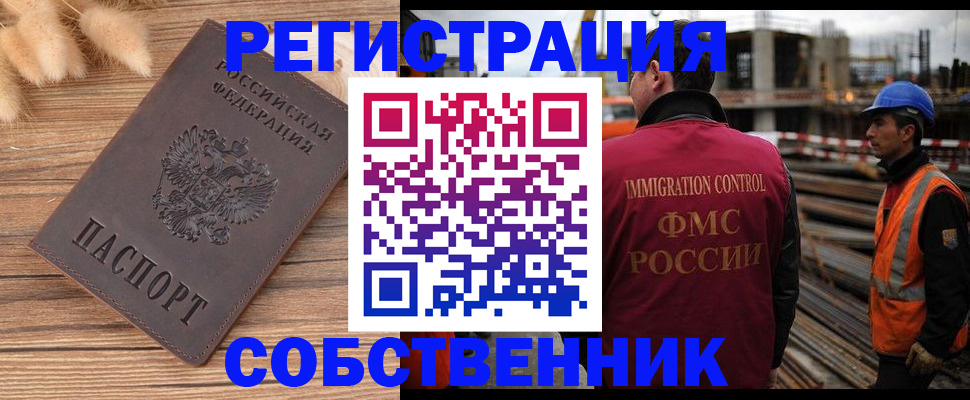 прописка регистрация в Ялуторовске