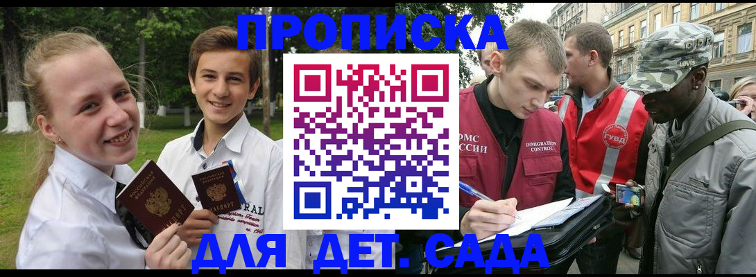 прописка 2025 в Ялуторовске