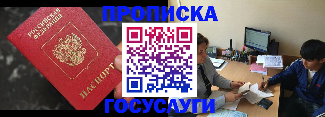 временная регистрация для всех в Ялуторовске
