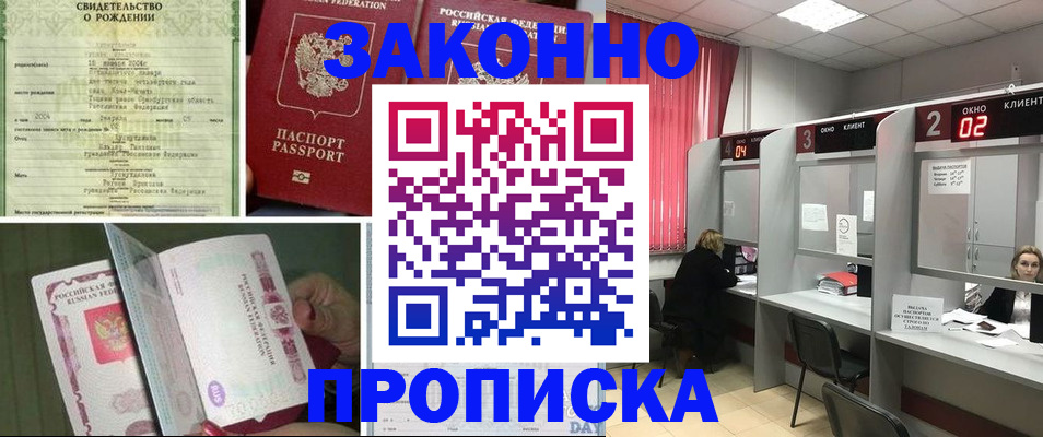 временная регистрация госуслуги в Ялуторовске