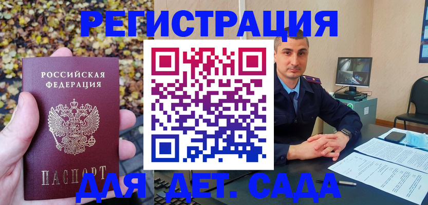 временная регистрация поиск в Ялуторовске