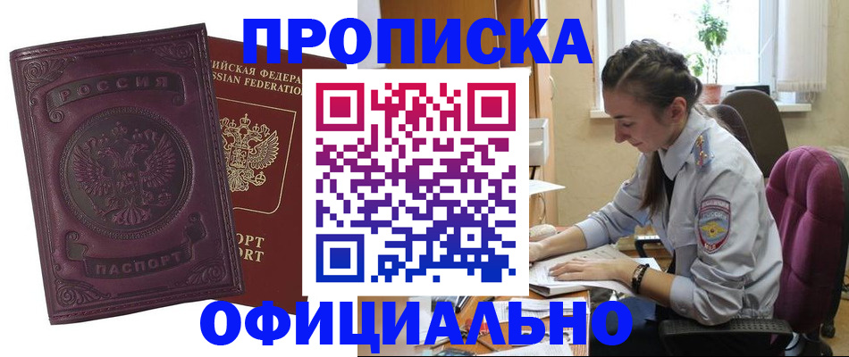 временная регистрация поиск в Ялуторовске