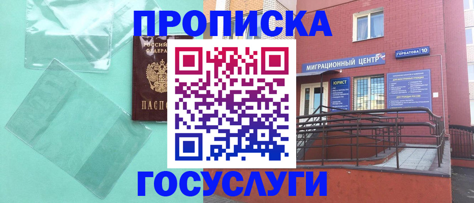 где прописаться в Ялуторовске