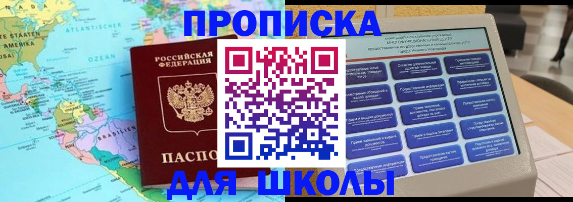 временная регистрация купить в Ялуторовске