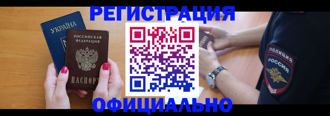 временная регистрация адрес в Ялуторовске