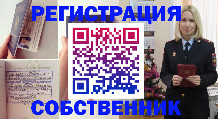 прописка для работы в Ялуторовске