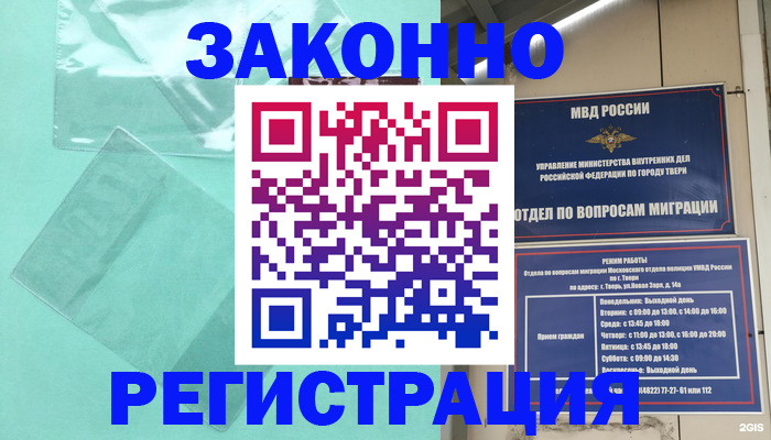 купить прописку в Ялуторовске