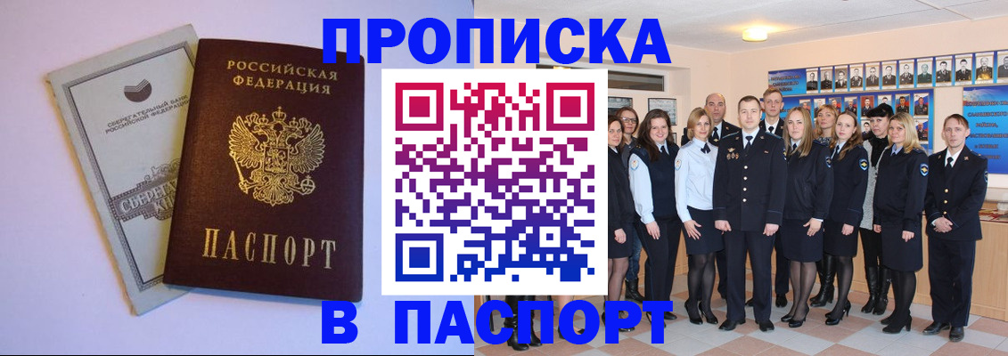 прописка поиск в Ялуторовске