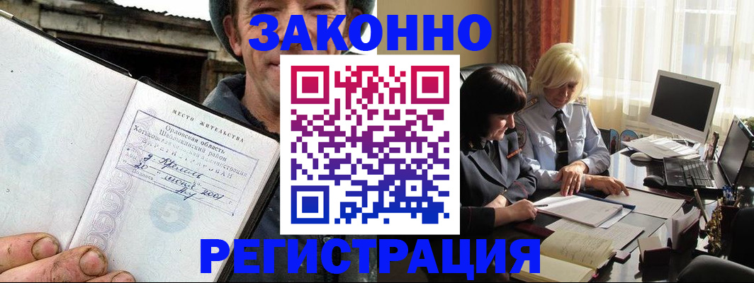 временная регистрация гарантия в Ялуторовске