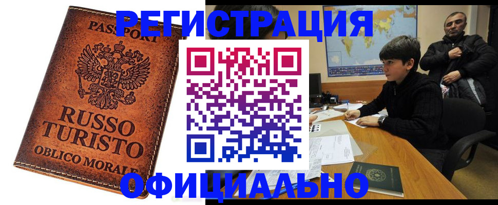 временная регистрация поиск в Ялуторовске